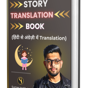 Story Translation Book