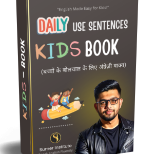 Daily use Sentences Kids Book